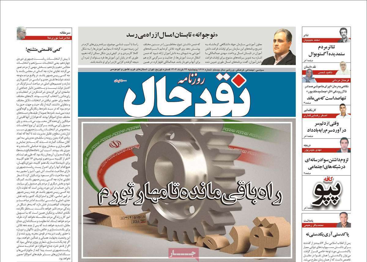نقدحال 24 خرداد