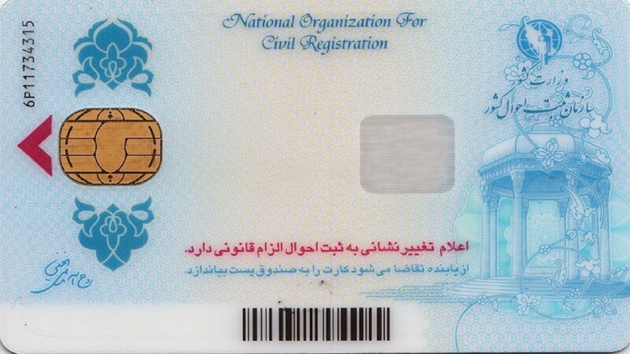 ۹۹ درصد قزوینی‌ها کارت هوشمند ملی دارند
