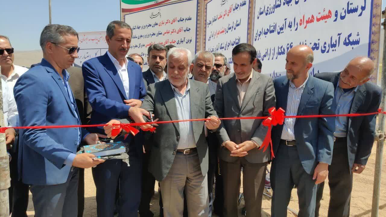 افتتاح شبکه آبیاری ۶۴۰ هکتار از اراضی سد ایوشان