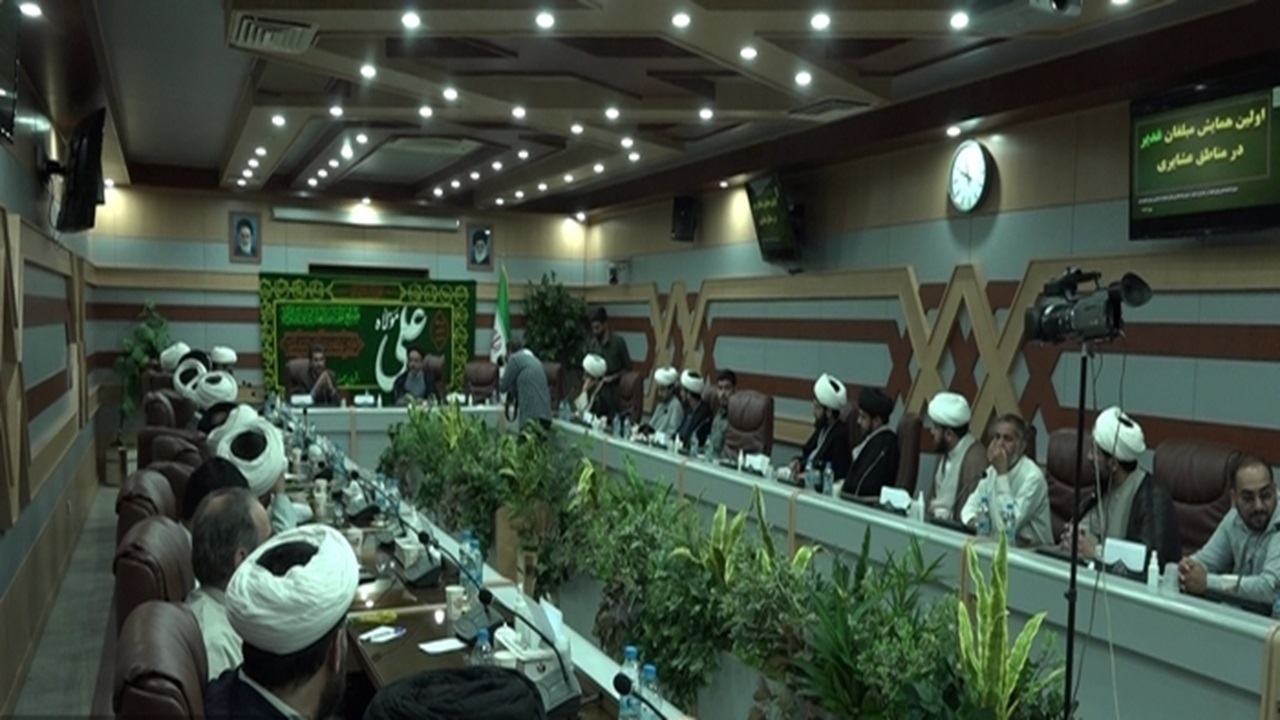 اعزام ۵۰ مبلغ غدیر به مناطق عشایری کشور