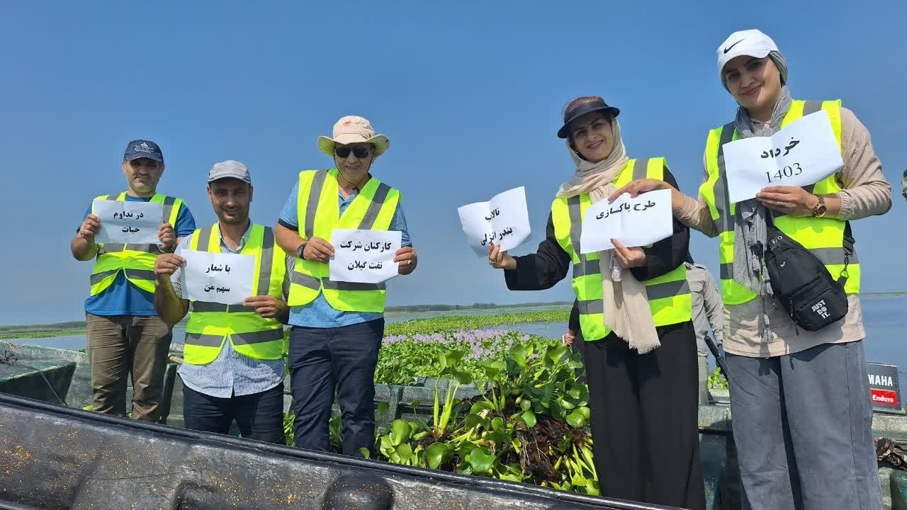 اقدام زیست محیطی جمعی ازکارکنان شرکت ملی نفت در بندرانزلی