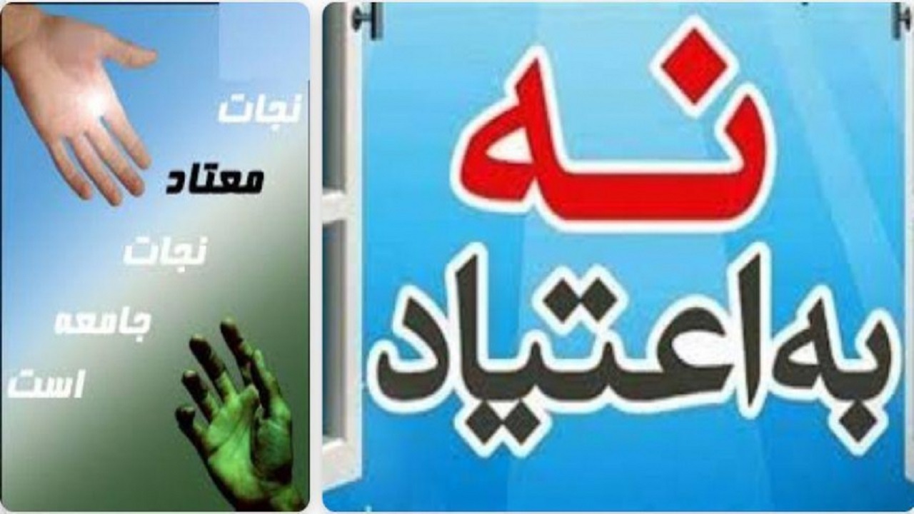 اجرای برنامه ویژه مبارزه با مواد مخدر در  آزادشهر یزد