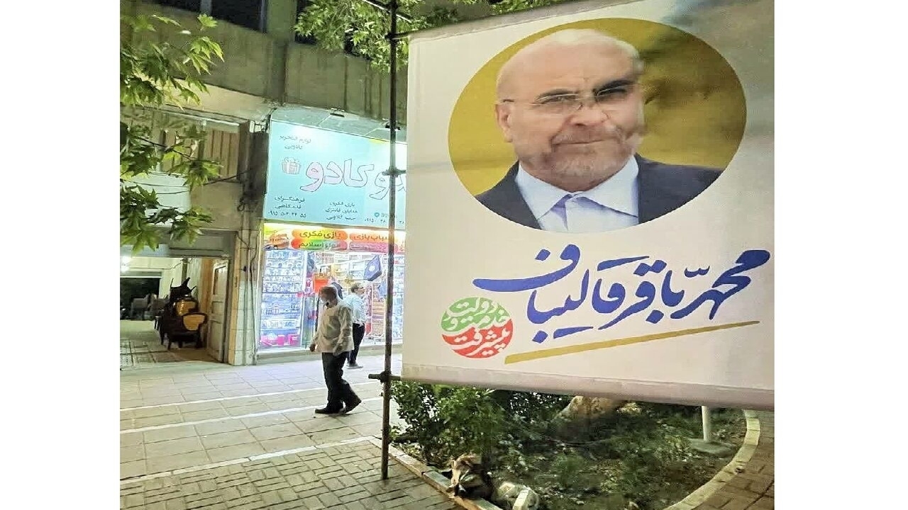 آغاز فعالیت ستادهای انتخاباتی قالیباف در خراسان رضوی