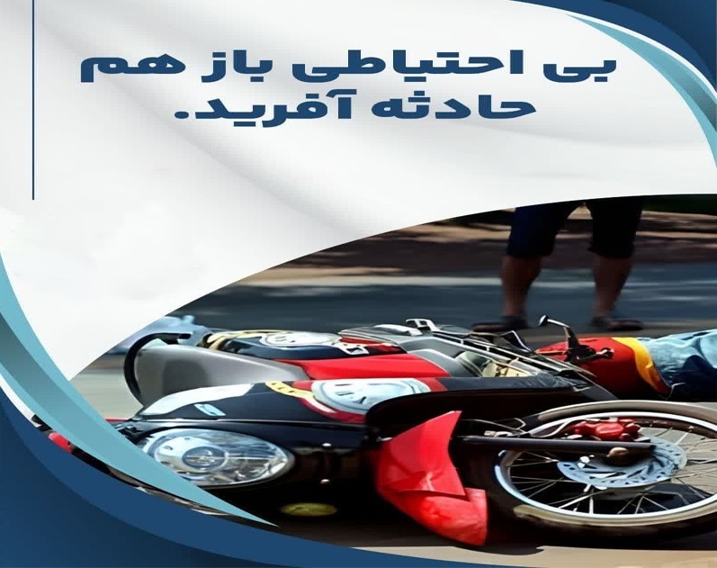 افزایش جان باختگان راکبان موتورسیکلت در سوانح رانندگی