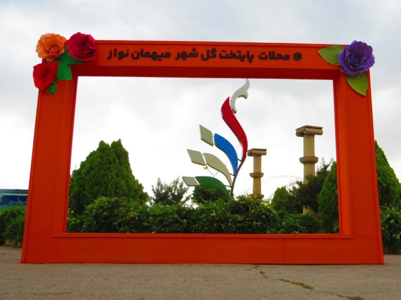 آغاز نمایشگاه گل محلات