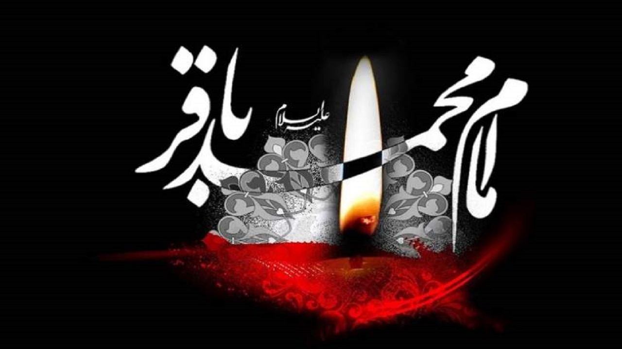 مبارزه با تحریف و ایجاد تشکل؛ دو کار عمده امام باقر (ع) در طول حیات نورانی‌شان + فیلم