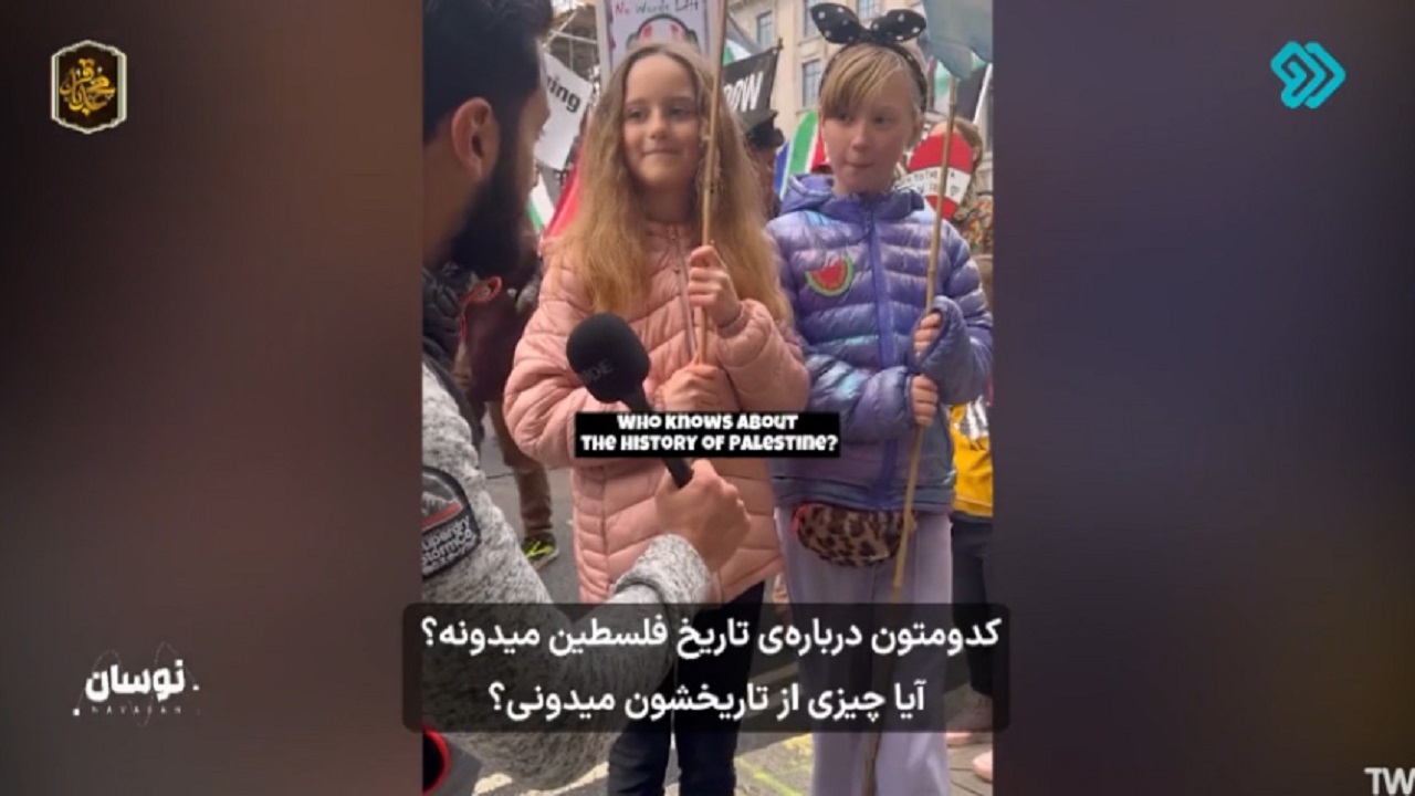 حمایت دختران کوچک از فلسطین+ فیلم