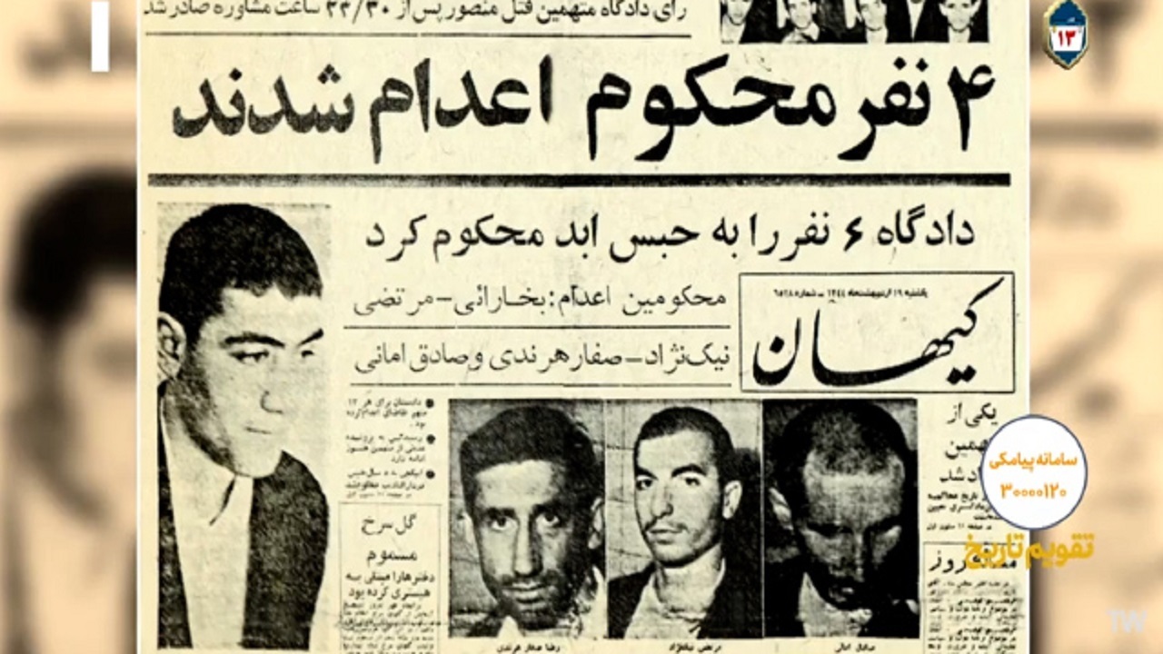 مروری بر مبارزات چهار شهید حزب موتلفه اسلامی + فیلم
