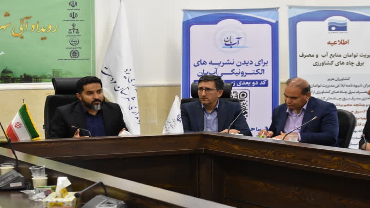کنترل همزمان مصرف آب و برق چاه‌ها در یزد