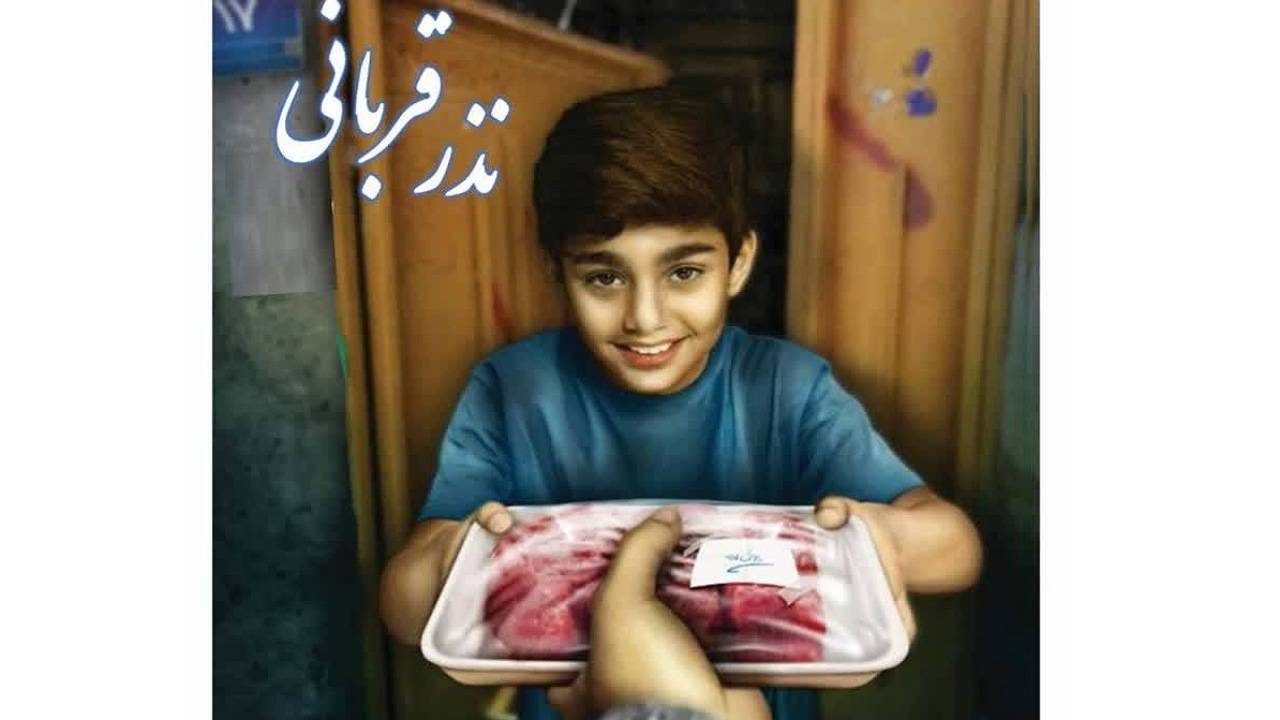 آمادگی کمیته امداد کرمان برای دریافت نذورات عید قربان