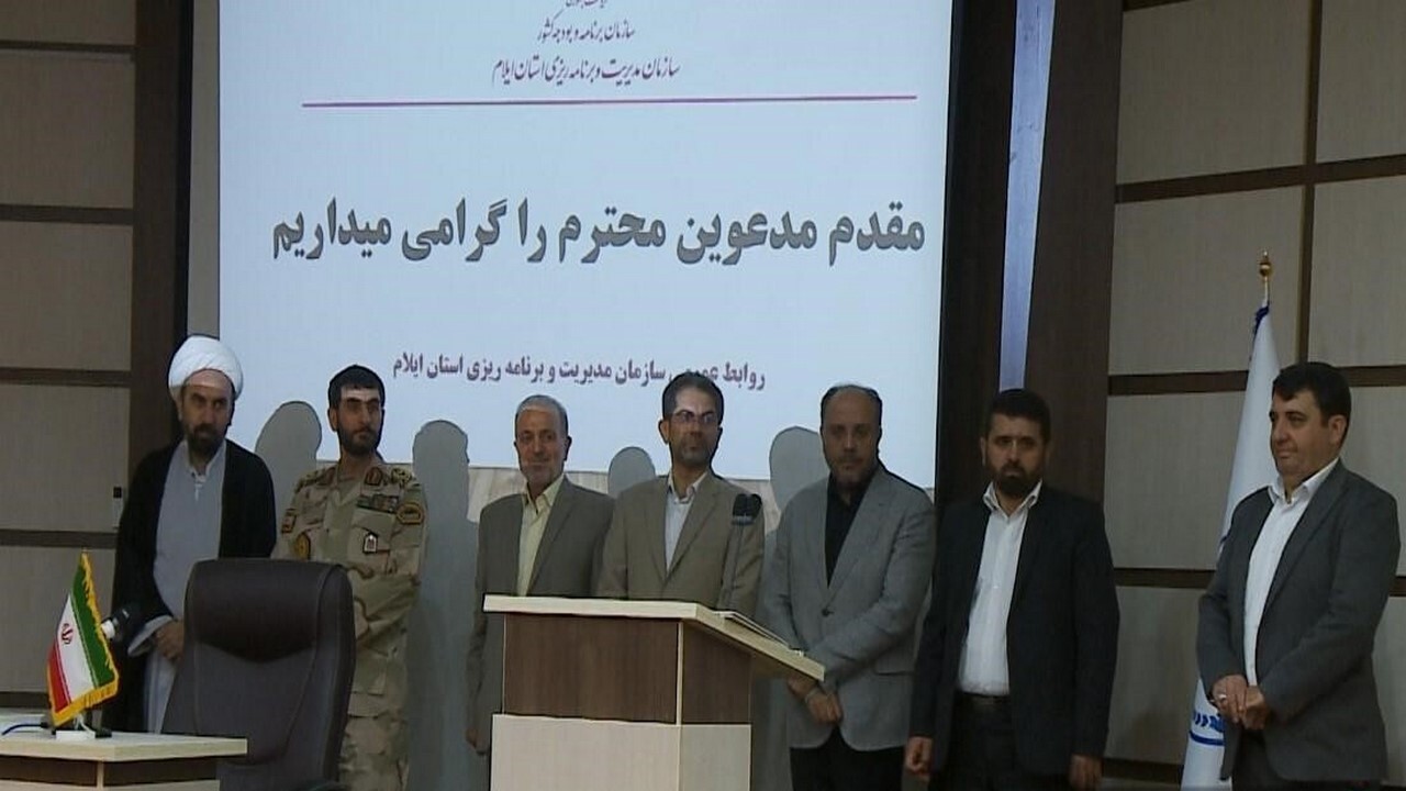 معرفی سرپرست جدید سازمان مدیریت وبرنامه ریزی ایلام