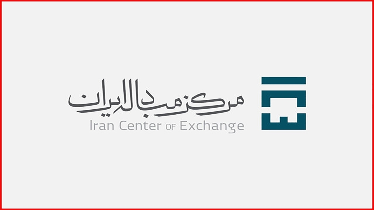 جزئیات جدید از راه‌اندازی مرکزی برای خرید و فروش توافقی ارز