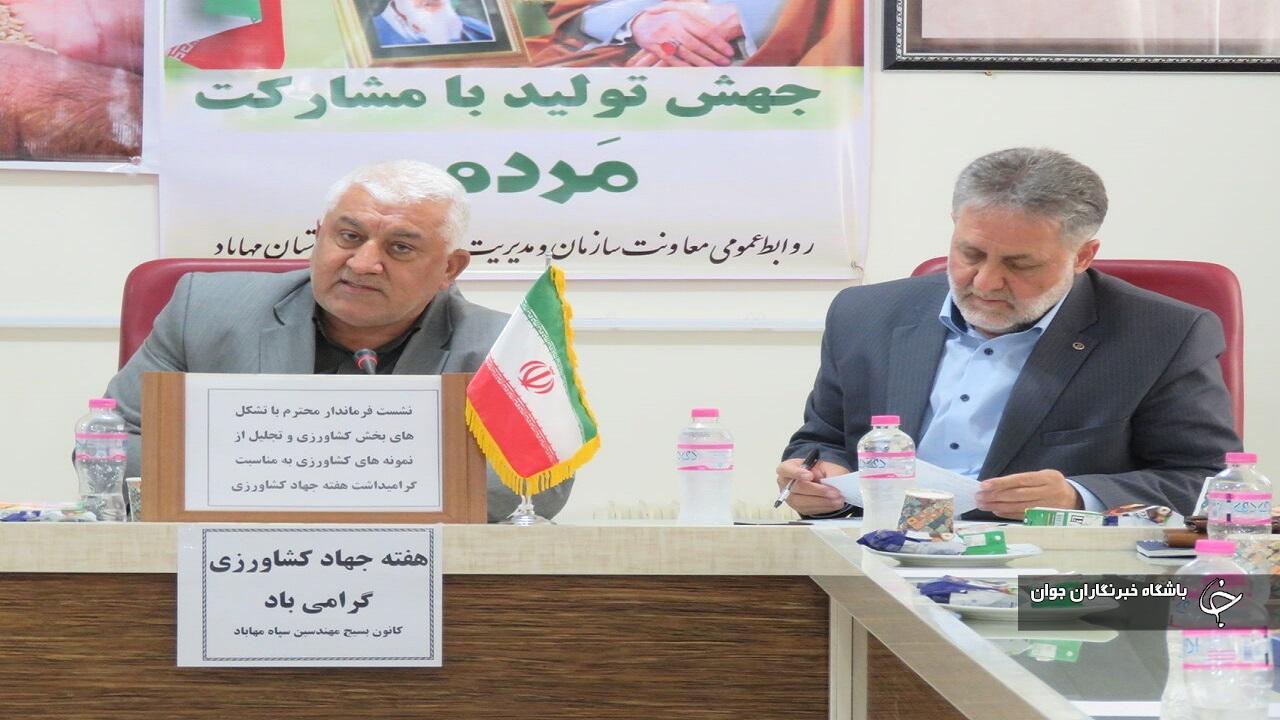 تسهیلات بخش کشاورزی در مهاباد باید عادلانه توزیع شود