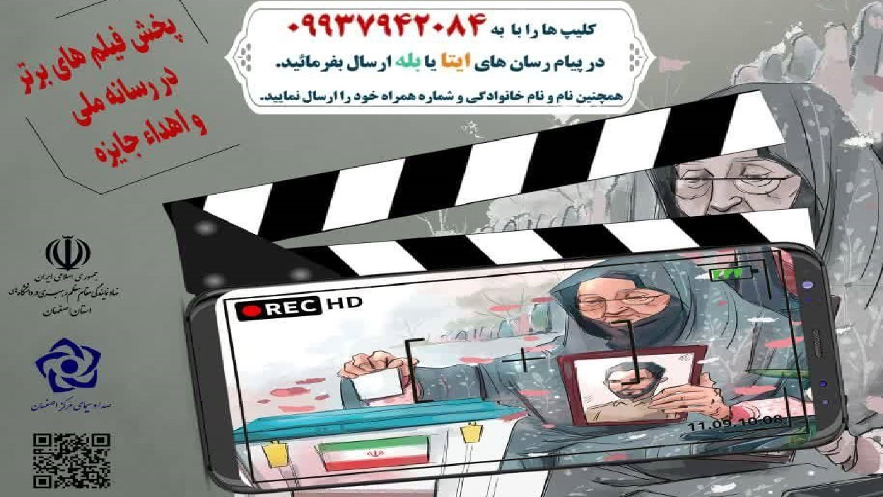 برگزاری پویش دانشجویی «حماسه جمهور» دراصفهان