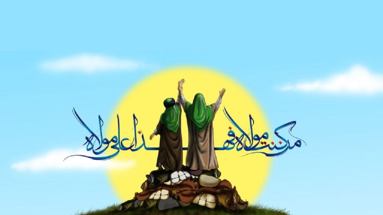 روایت غدیرخم در سطح بین المللی به جهانیان