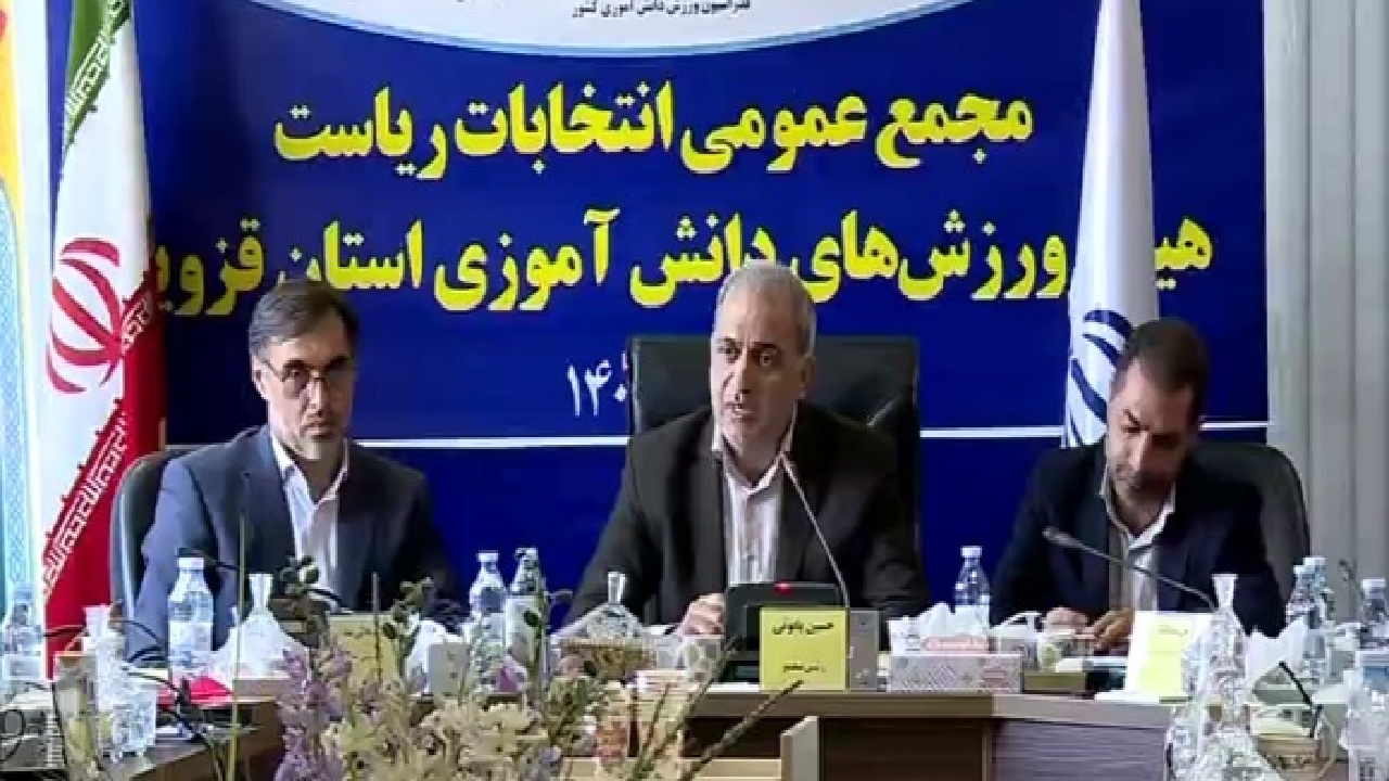معرفی رییس جدید هیات ورزش دانش‌آموزی قزوین