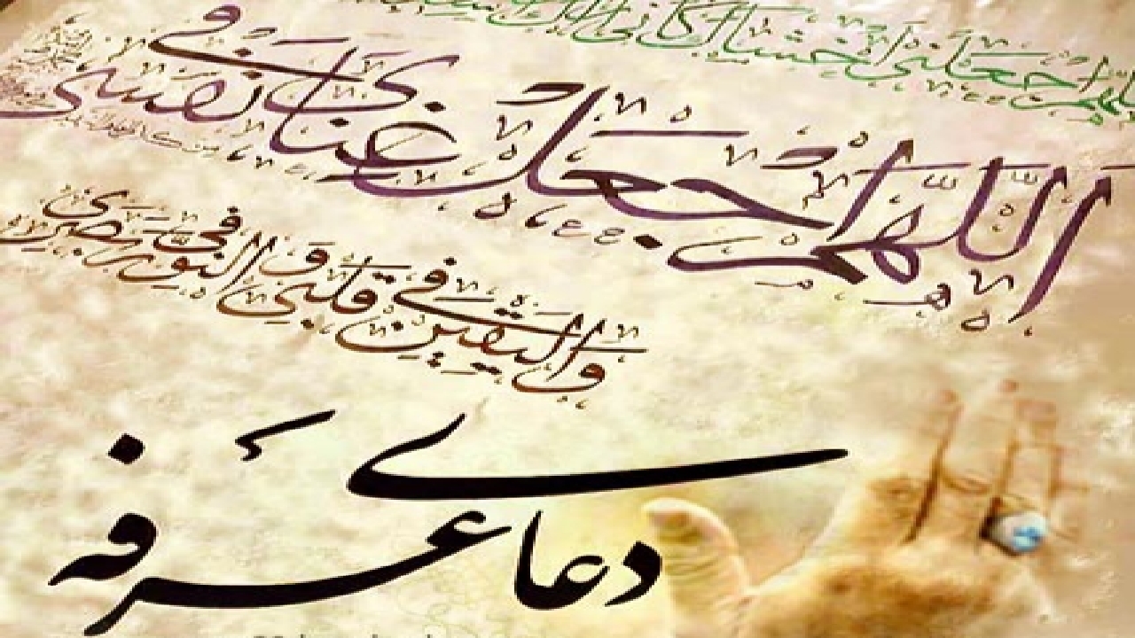 برگزاری مراسم ویژه دعای پر فیض عرفه در بیش از ۵۰ مسجد گیلان