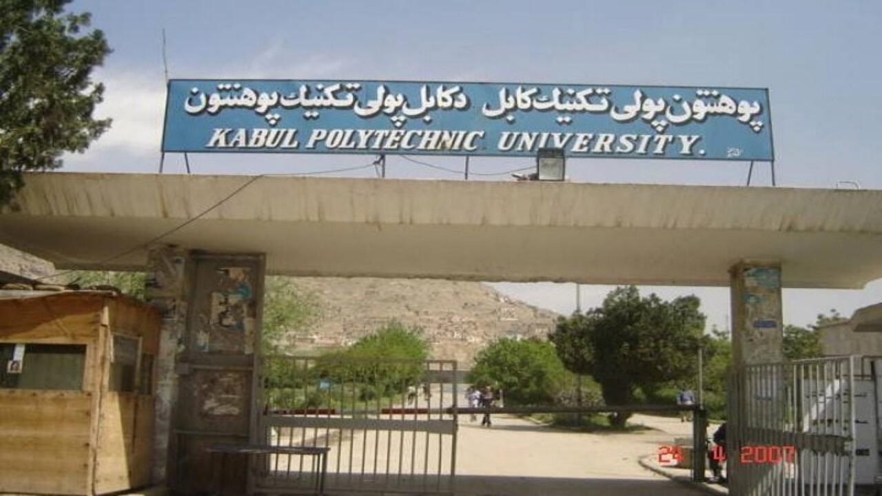کسب رتبه دانشگاه‌ پلی تکنیک کابل در میان ۹۲۴ دانشگاه جهان