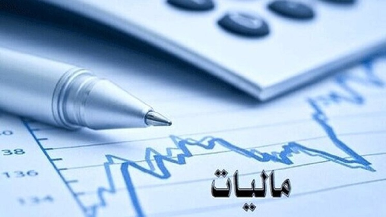 مالیات د‌غدغه مشترک نامزد‌ها