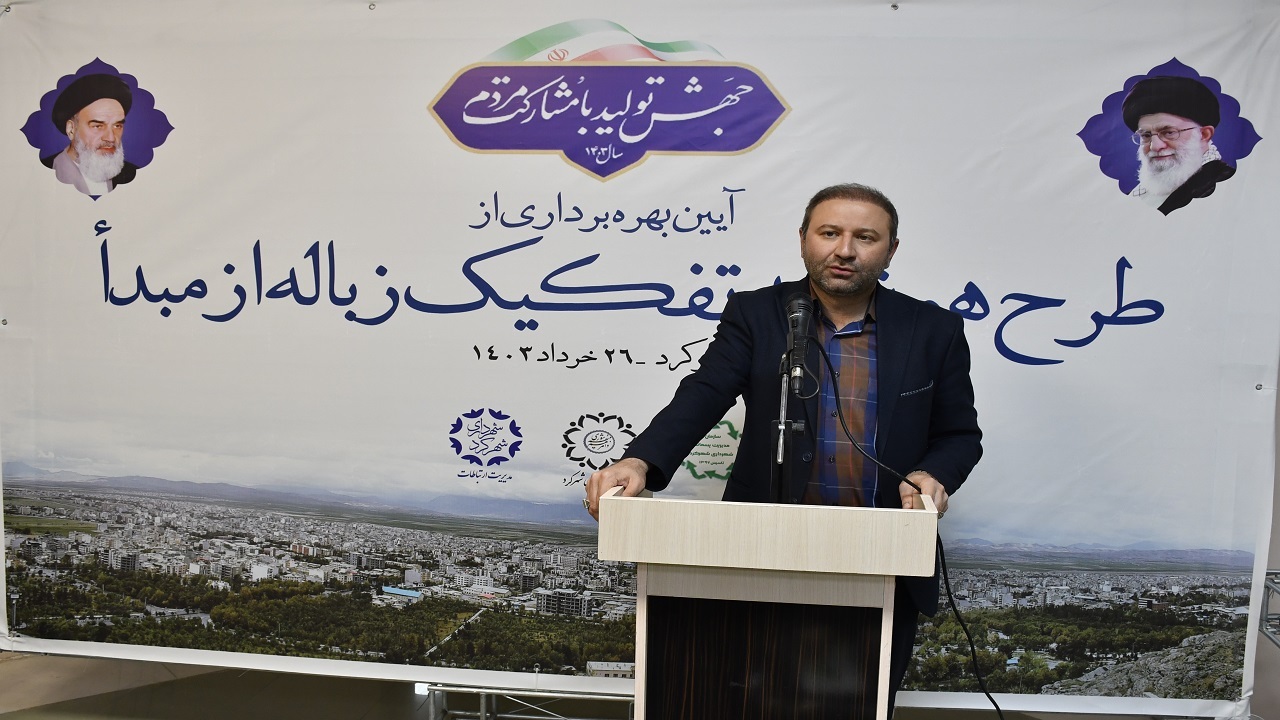 آغاز طرح هوشمند تفکیک زباله از مبدا در شهرکرد + فیلم