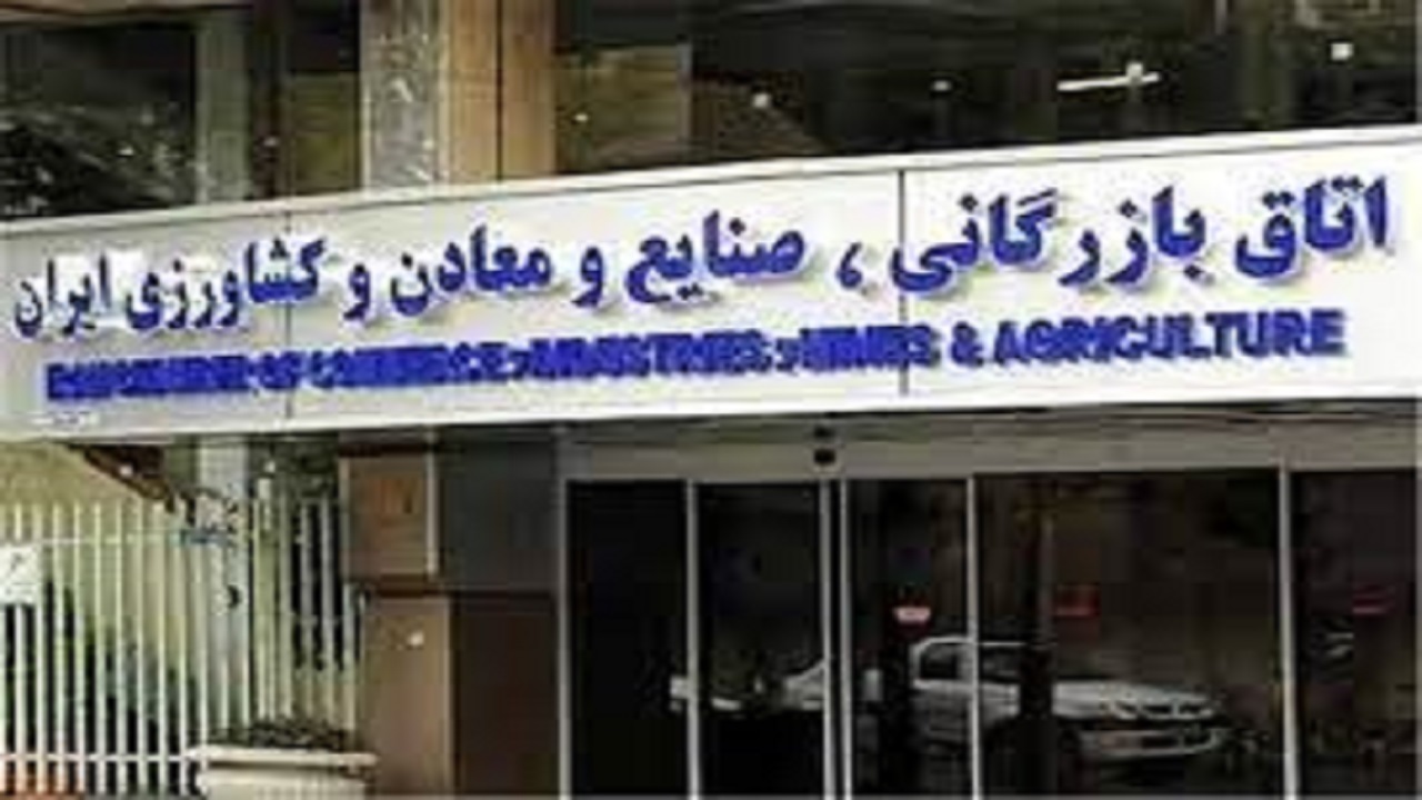 نهاوند صاحب اتاق بازرگانی شد