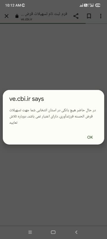 مشکلات دریافت وام فرزندآوری