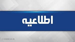 دومین اطلاعیه مهم آب منطقه‌ای آذربایجان شرقی در خصوص سیلاب
