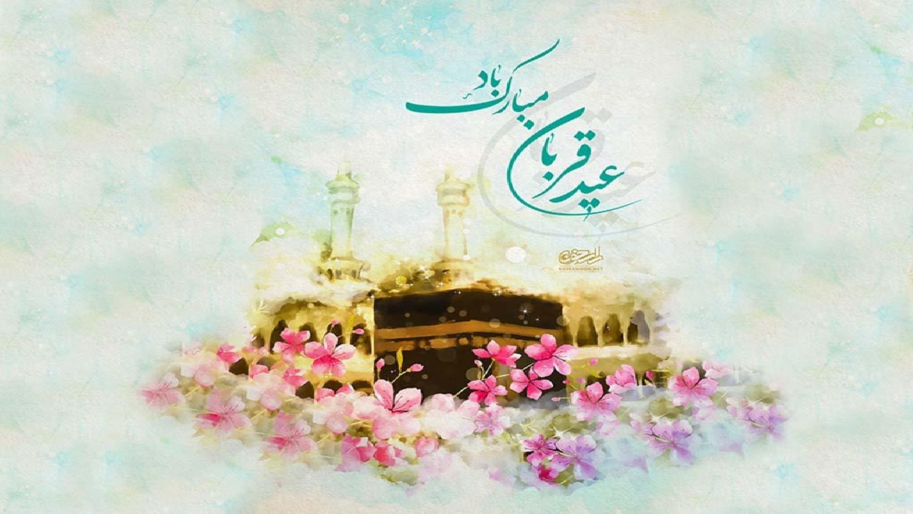 نگاهی به تاریخ قربانی کردن در فرهنگ ایرانی و اسلامی