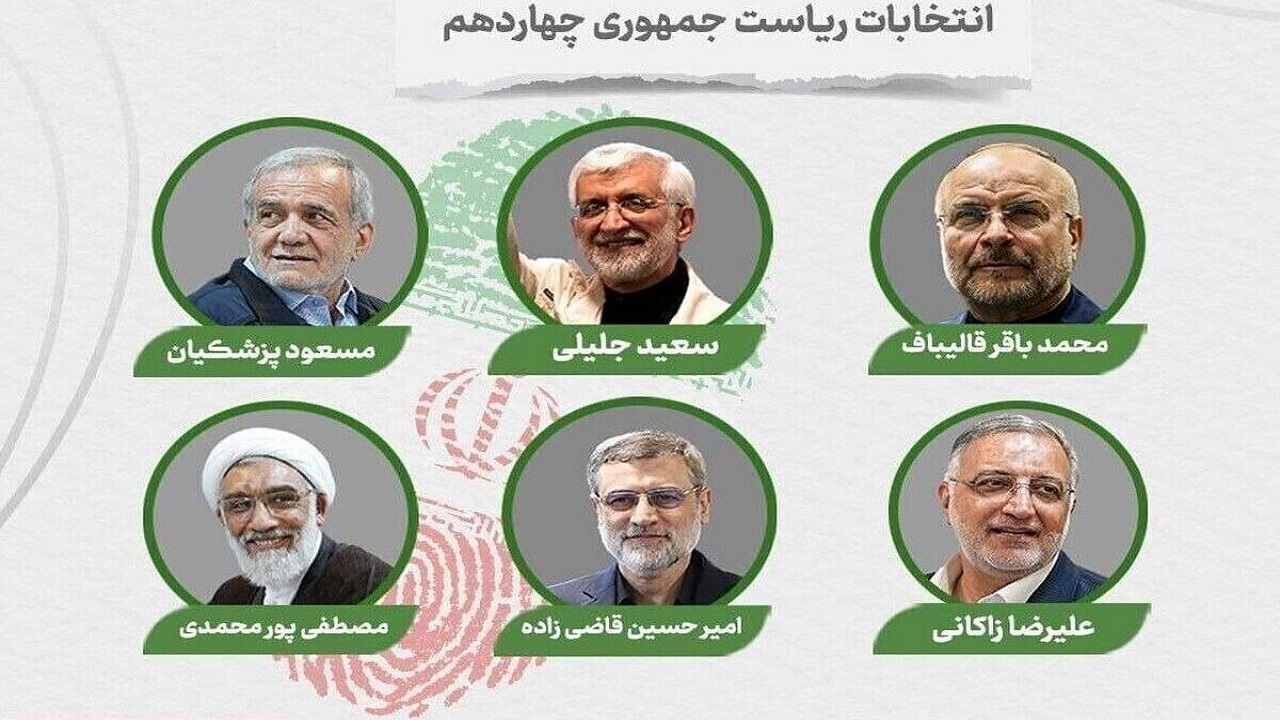 دیدار ۶ کاندیدای انتخابات ریاست جمهوری با آیت الله موحدی کرمانی