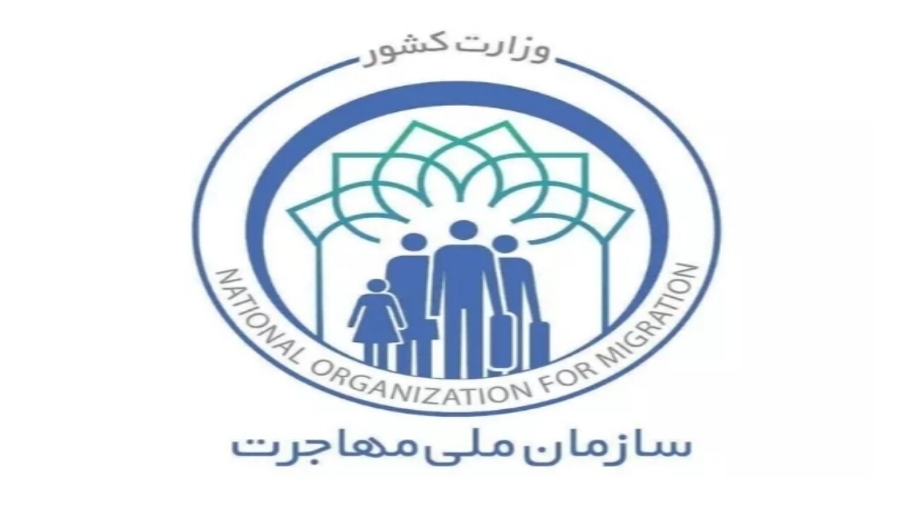 ساماندهی پزشکان و پیراپزشکان مهاجر و اتباع خارجی