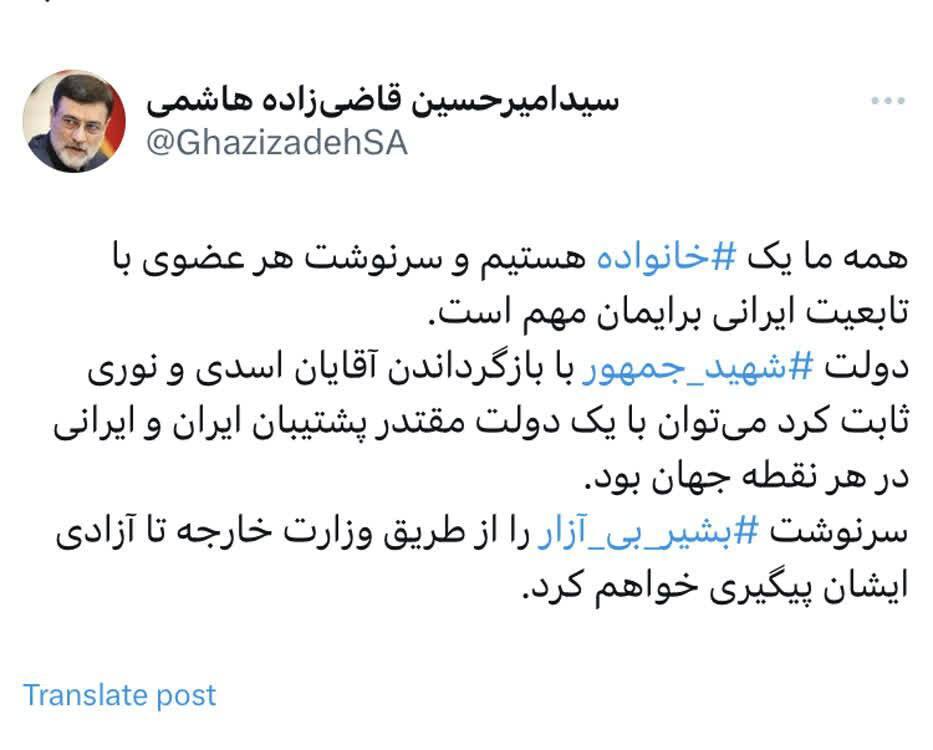قاضی زاده هاشمی