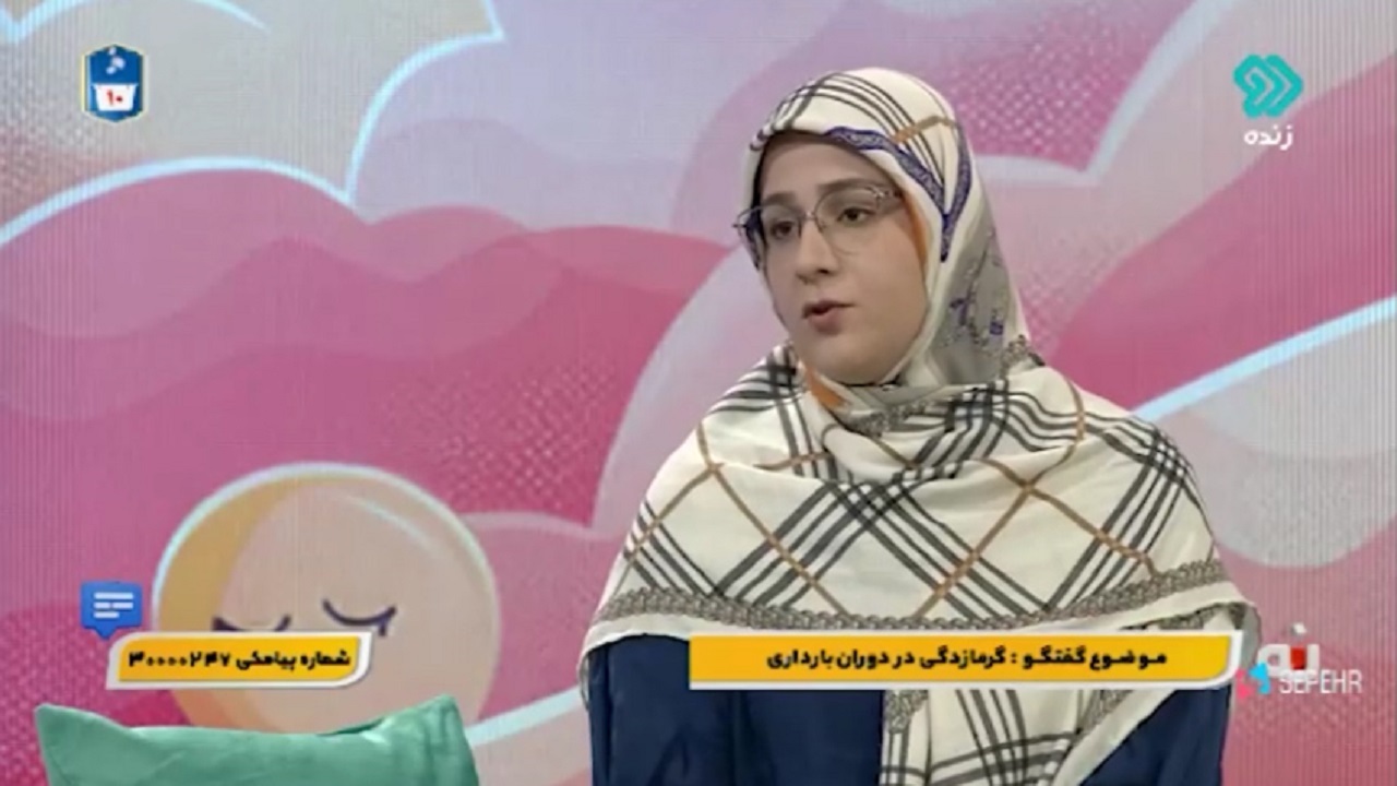 راهکار‌هایی برای رفع گرمازدگی مادران باردار + فیلم