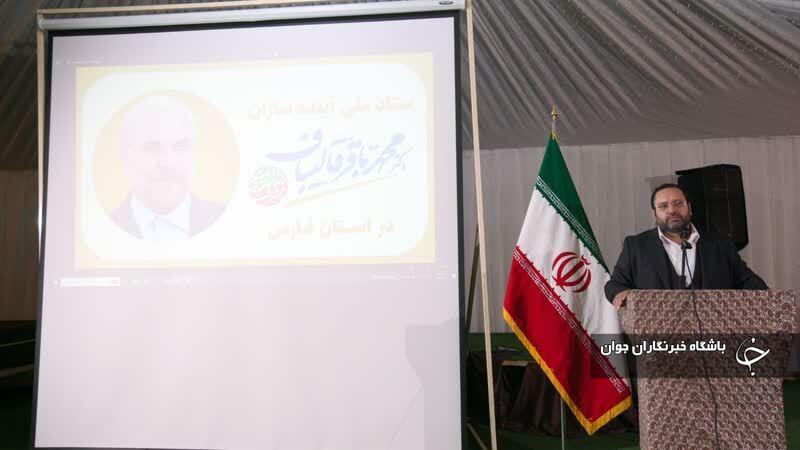 آغاز به کار ستاد&zwnj;های انتخاباتی آینده&zwnj;سازان ایران و ایران من در شهرستان&zwnj;های فارس