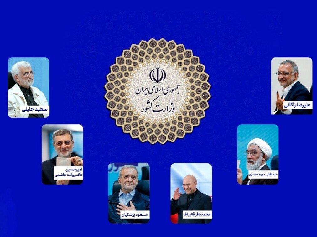 نامزدهای دوره 14 ریاست جمهوری