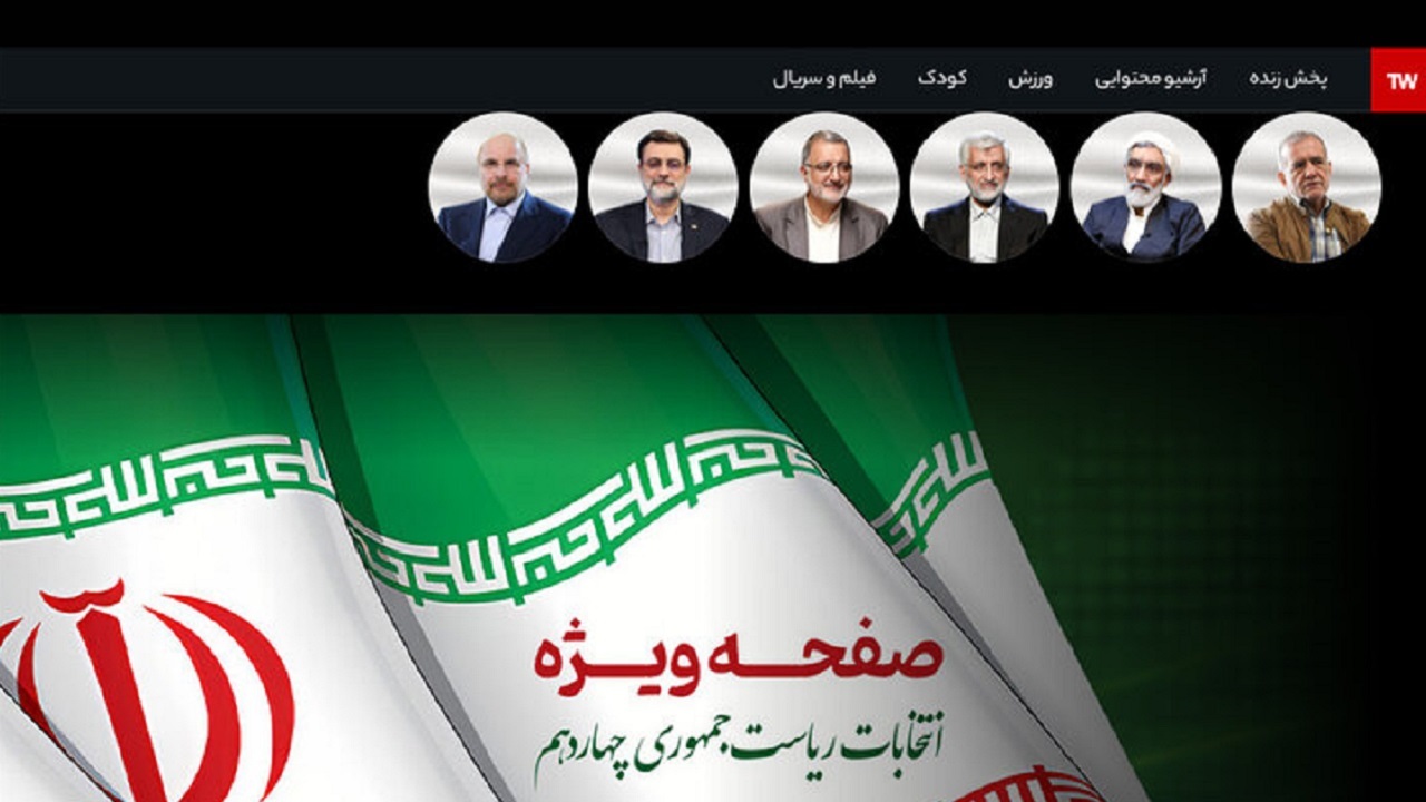 تلوبیون در ۱۲ ساعت ۲ میلیون کاربر داشت