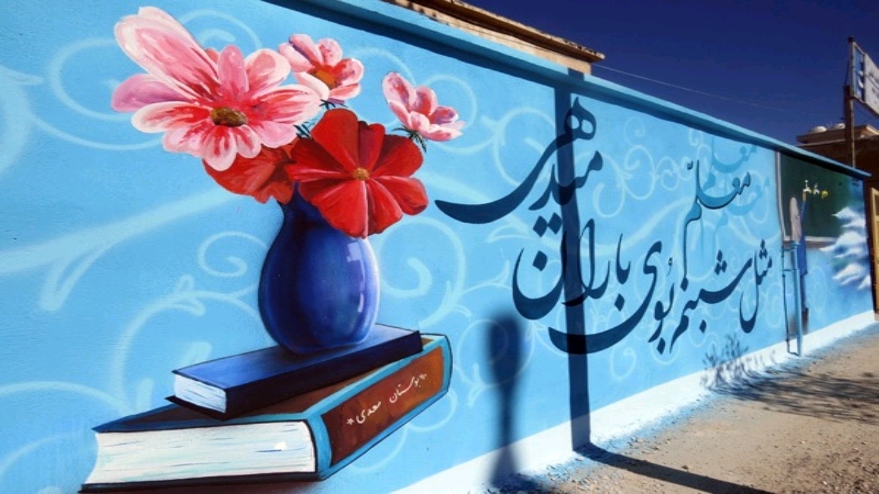 طرح شهید عجمیان در مدارس استان اجرا می‌شود