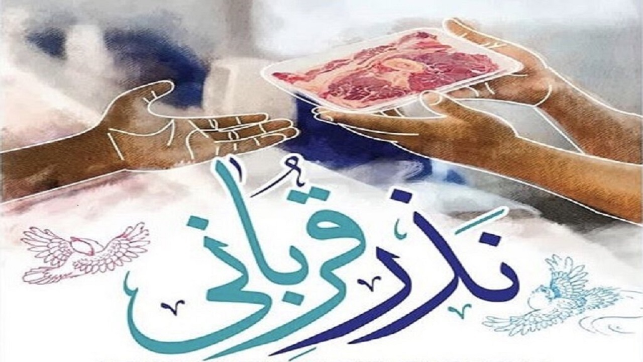 کمک ۱۶ میلیارد تومانی خیران البرزی در روز عید قربان