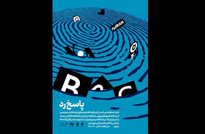 رد پاسخ