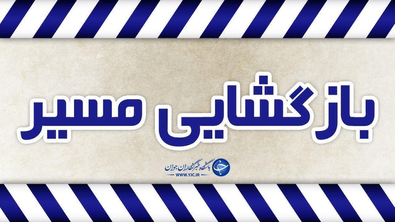 کندوان بازگشایی شد