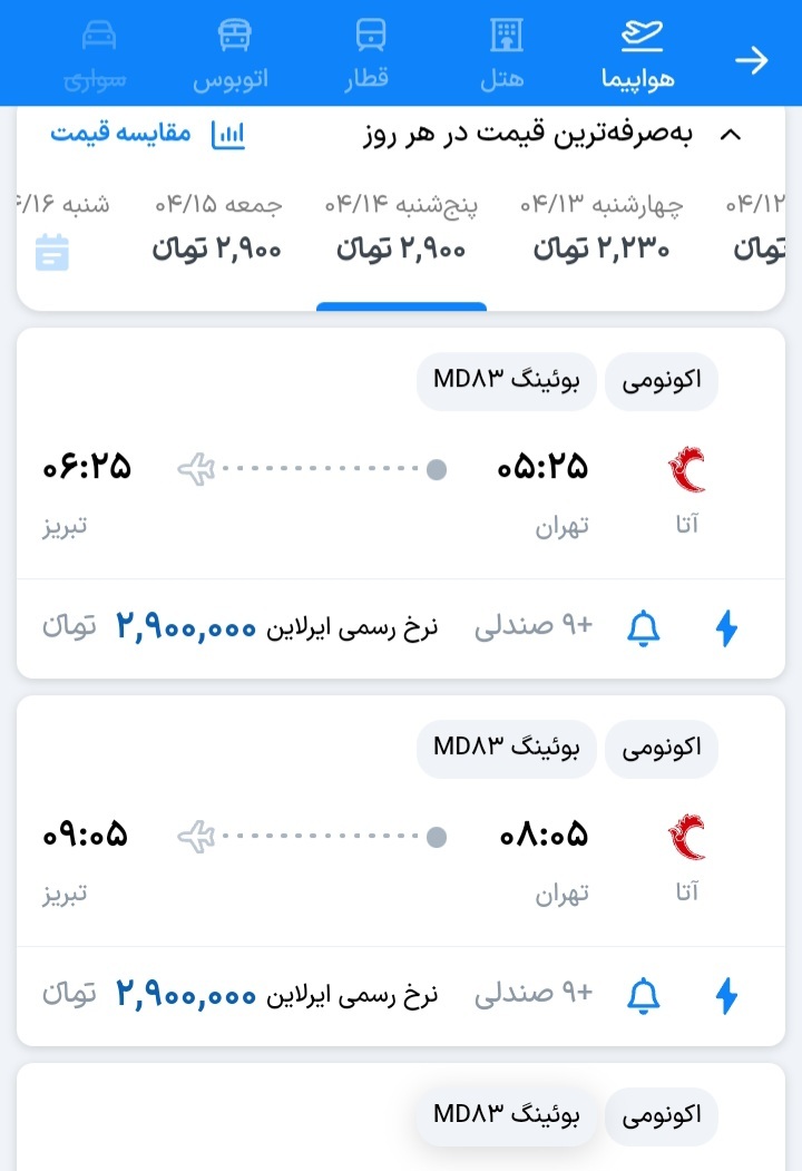 قیمت بلیت تهران_تبریز یکی میلیون تومان گران تر از نرخ مصوب!