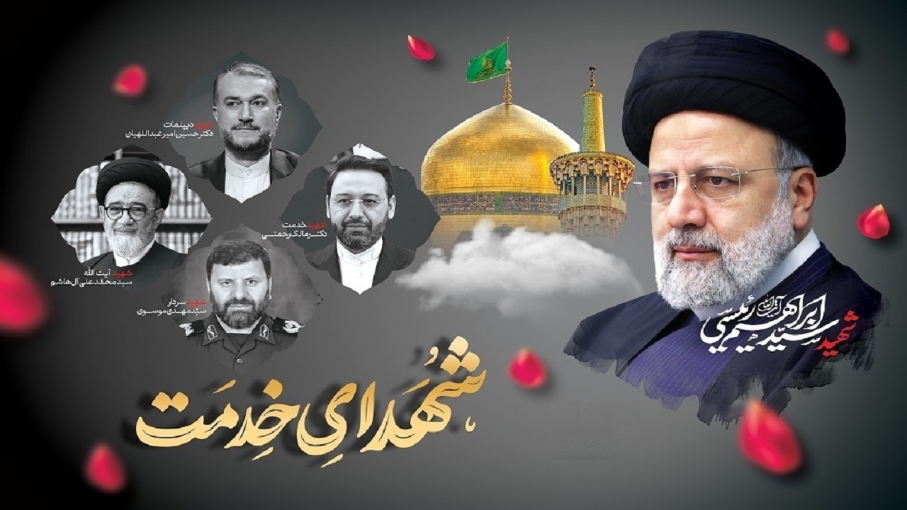 تصاویری از تشییع پیکر شهید جمهور در مشهد + فیلم