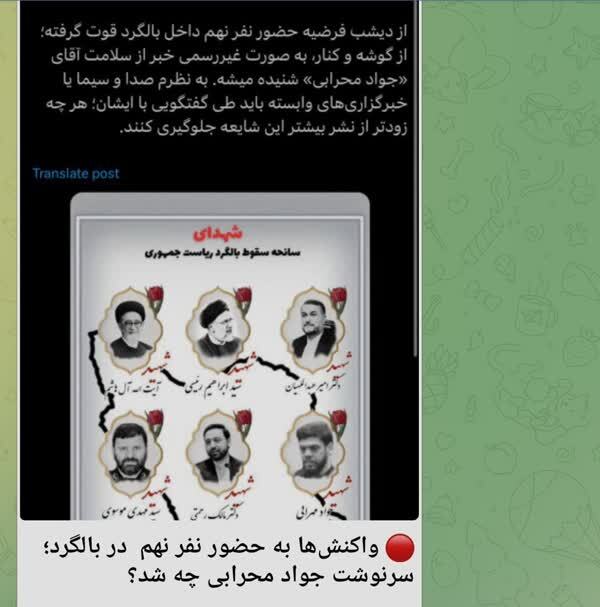 پیام جعلی