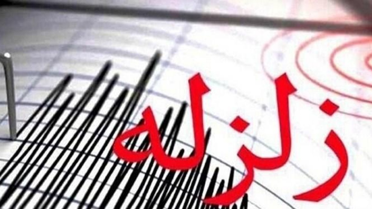 زلزله۴.۵ ریشتری  نصرت آباد هیچگونه خسارت جانی نداشت