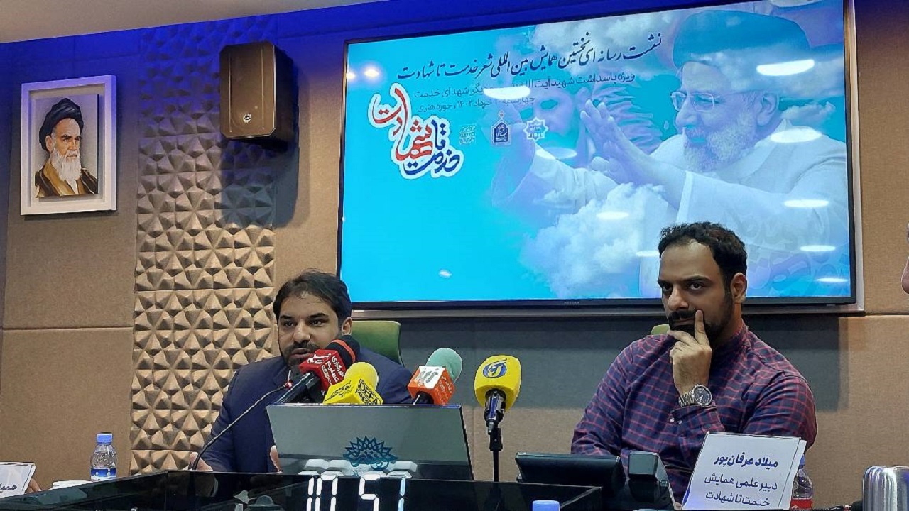 جایزه ۸۰۰ دلاری برای نفر اول برگزیده در همایش بین‌المللی شعر «خدمت تا شهادت»