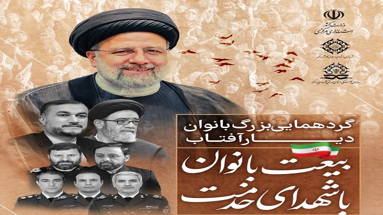 گرامیداشت شهدای خدمت توسط بانوان استان