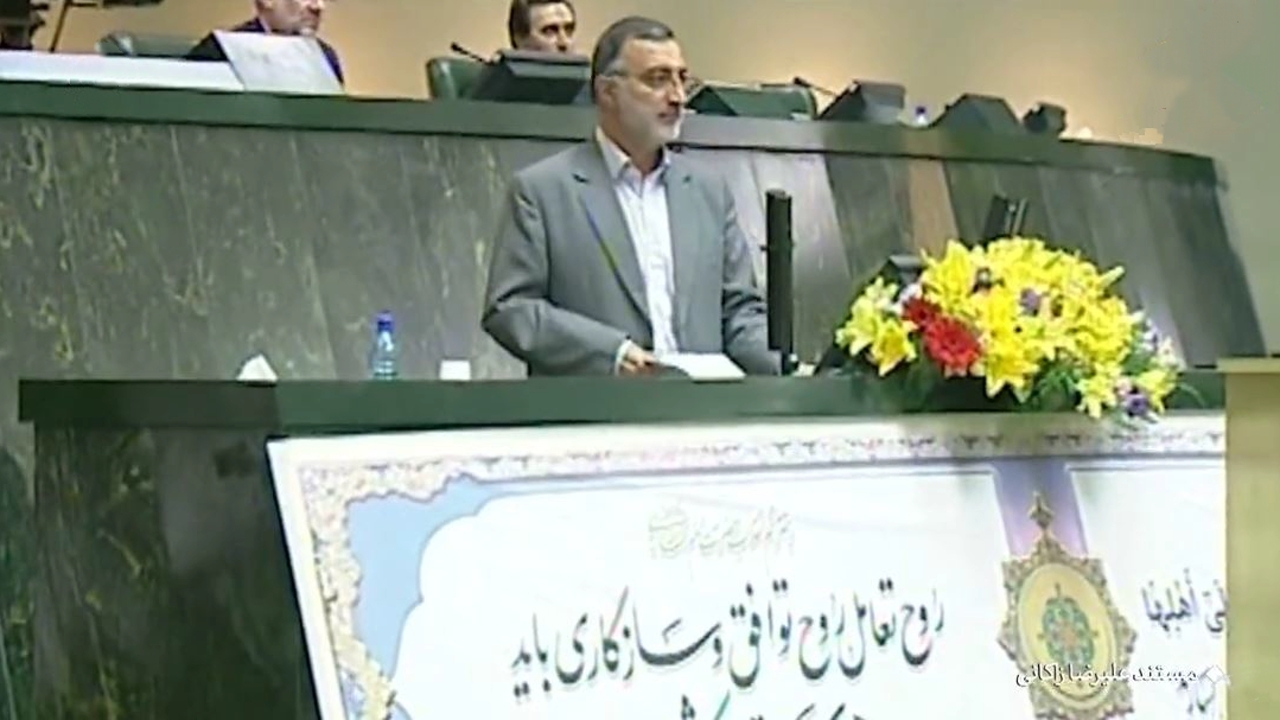 نخستین مستند انتخاباتی علیرضا زاکانی