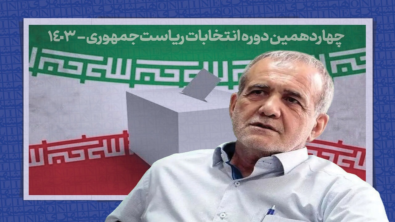 مسئولین ستاد مرکزی حزب اعتدال و توسعه در حمایت از پزشکیان منصوب شدند