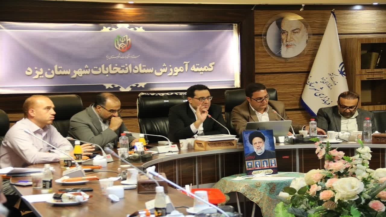 برگزاری کارگاه‌های آموزشی نمایندگان فرماندار در یزد