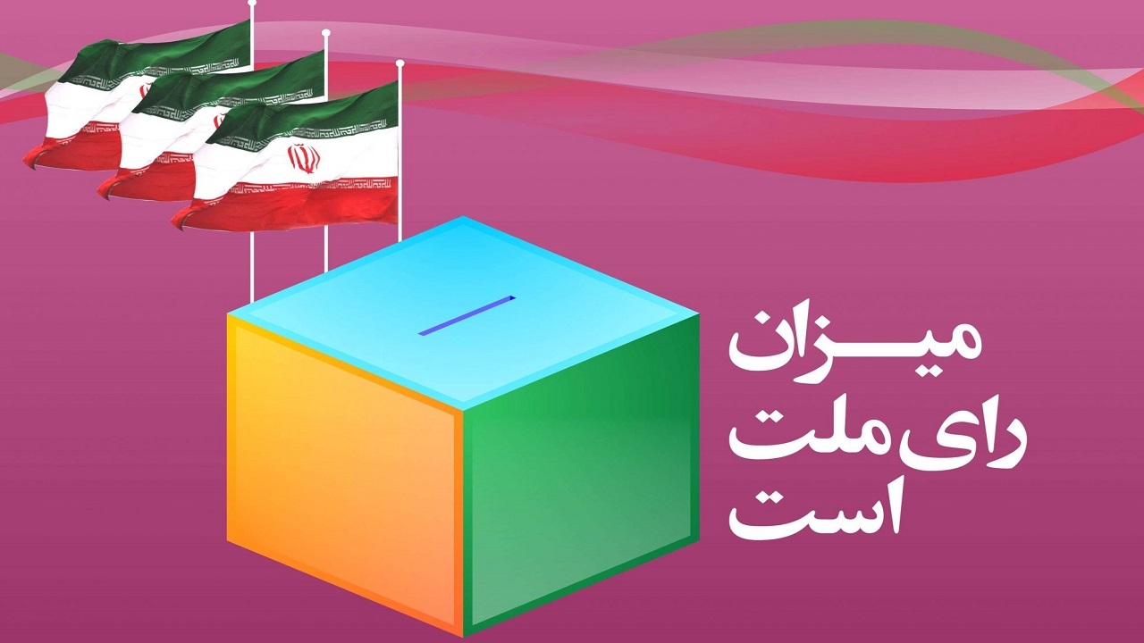 چرا گاهی در انتخابات تنش ایجاد می‌شود؟ + فیلم