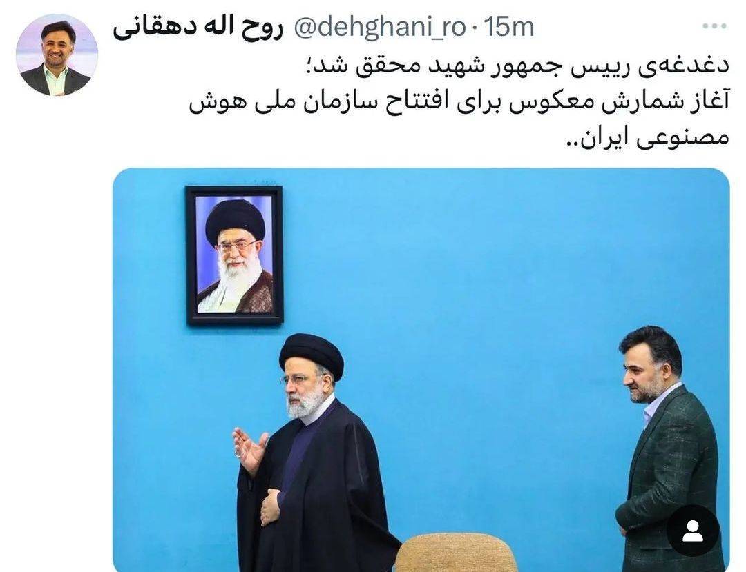 رئیس جمهور شهید